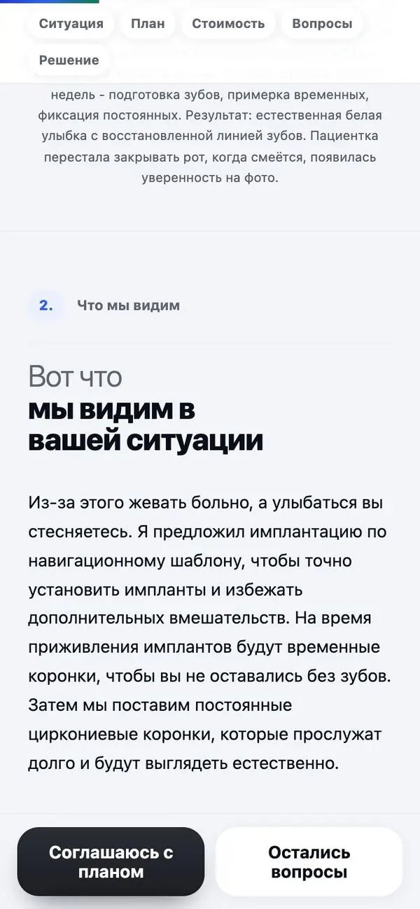 Что мы видим