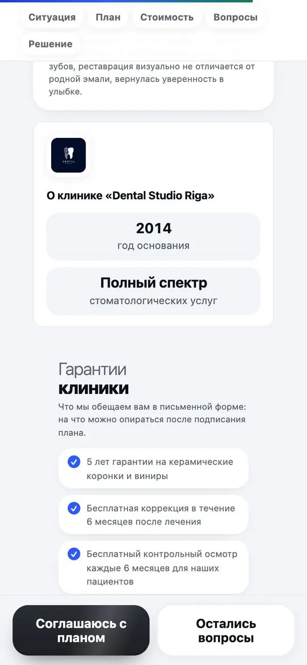 Гарантии