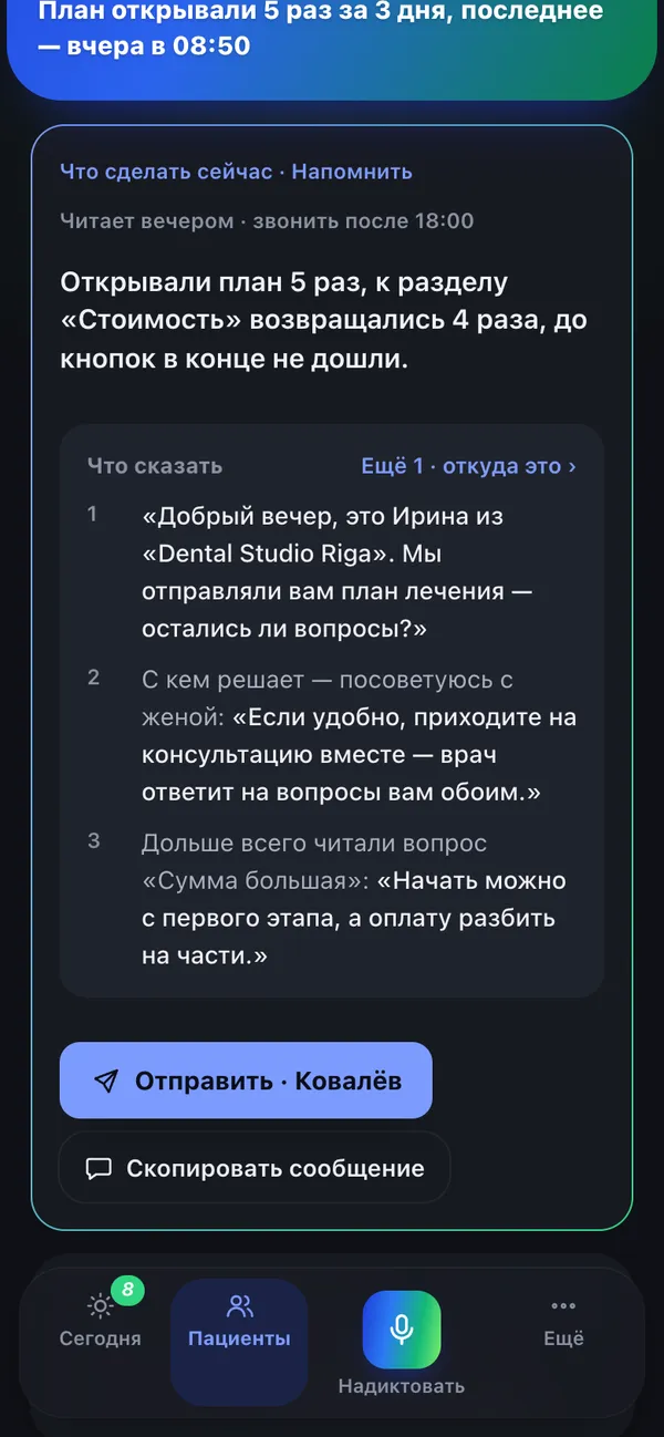 Что сделать сейчас и что сказать пациенту