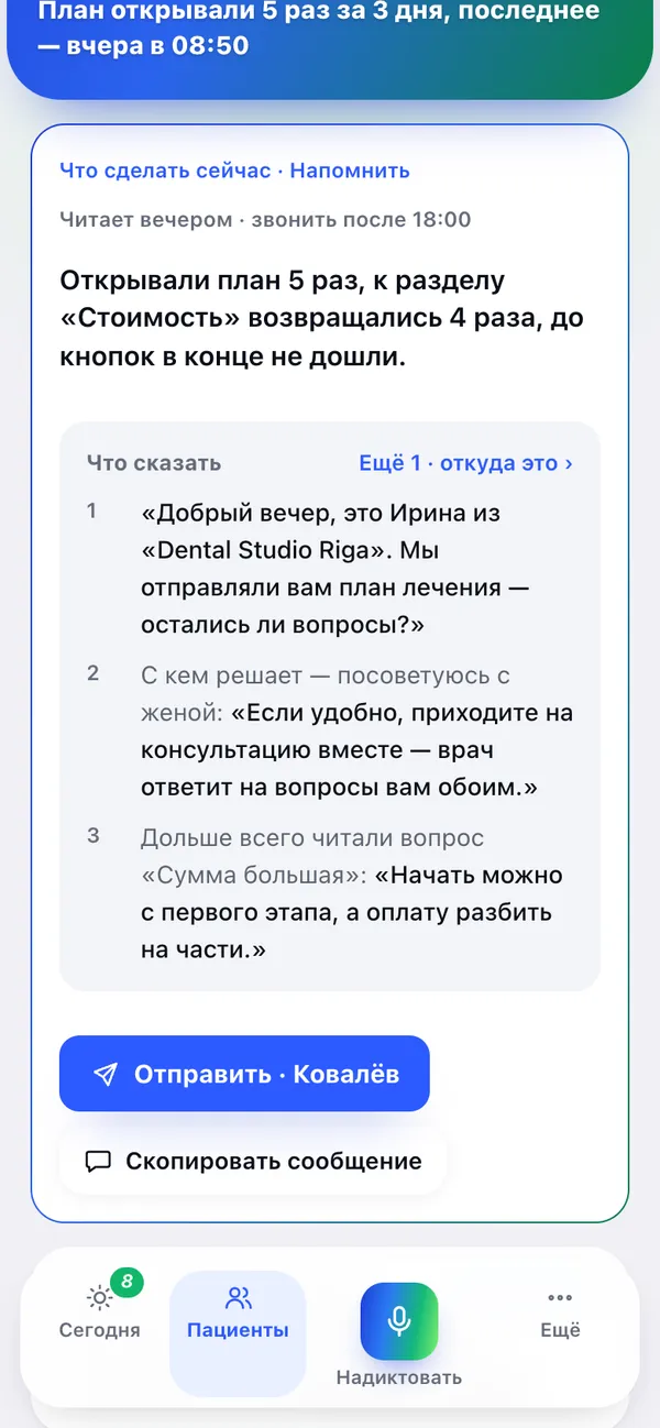 Что сделать сейчас и что сказать