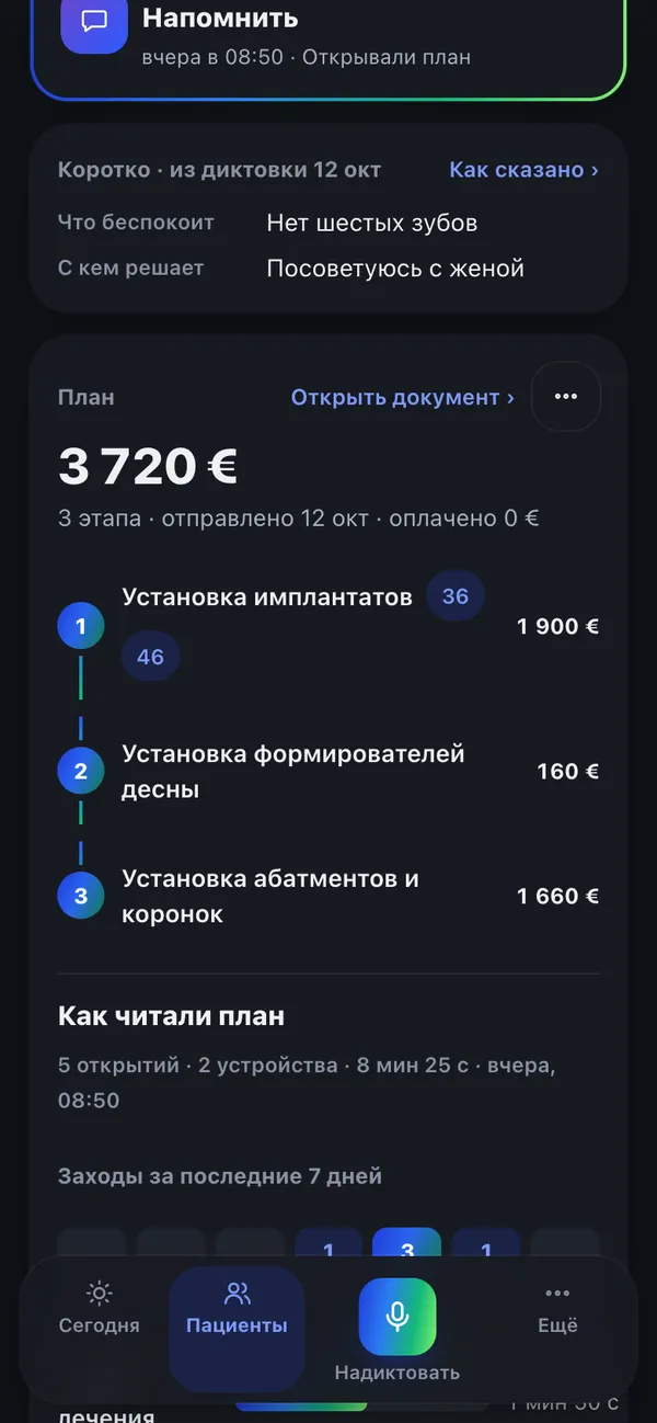 Коротко с приёма: что беспокоит, с кем решает