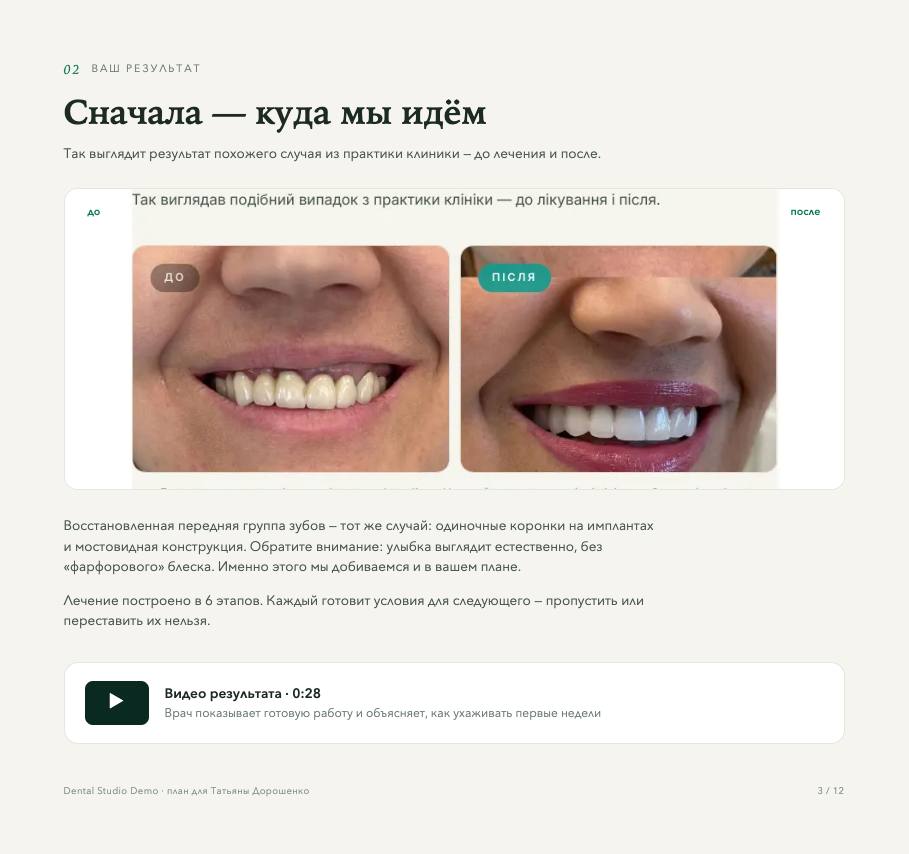 Страница 3: результат до и после