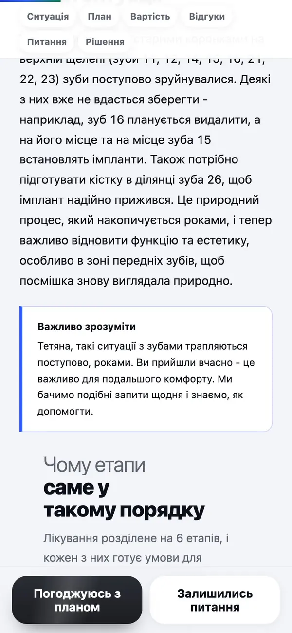 Що ми бачимо