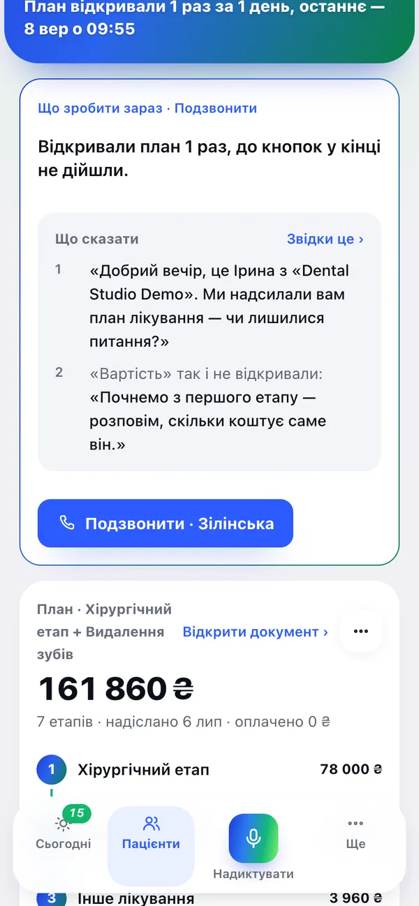 Що зробити зараз і що сказати